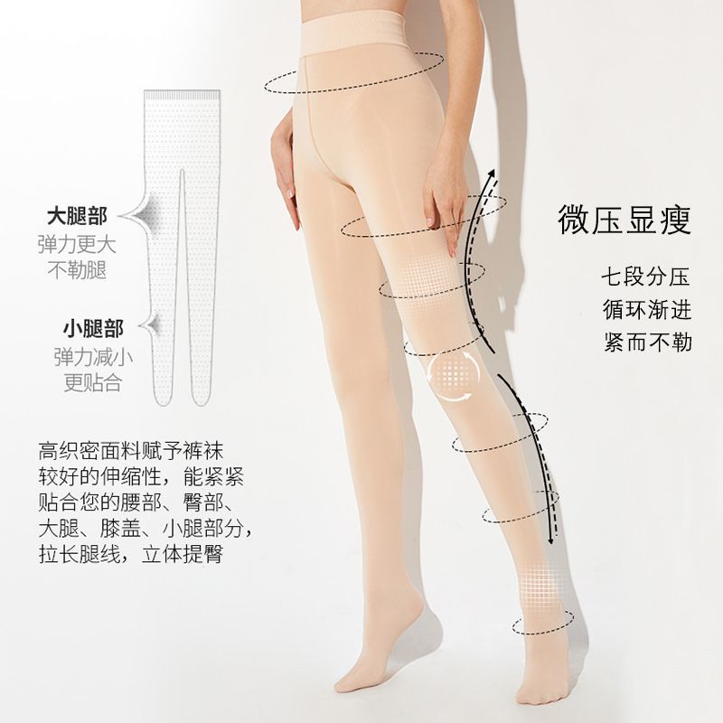 碧薇 加绒加厚连裤袜