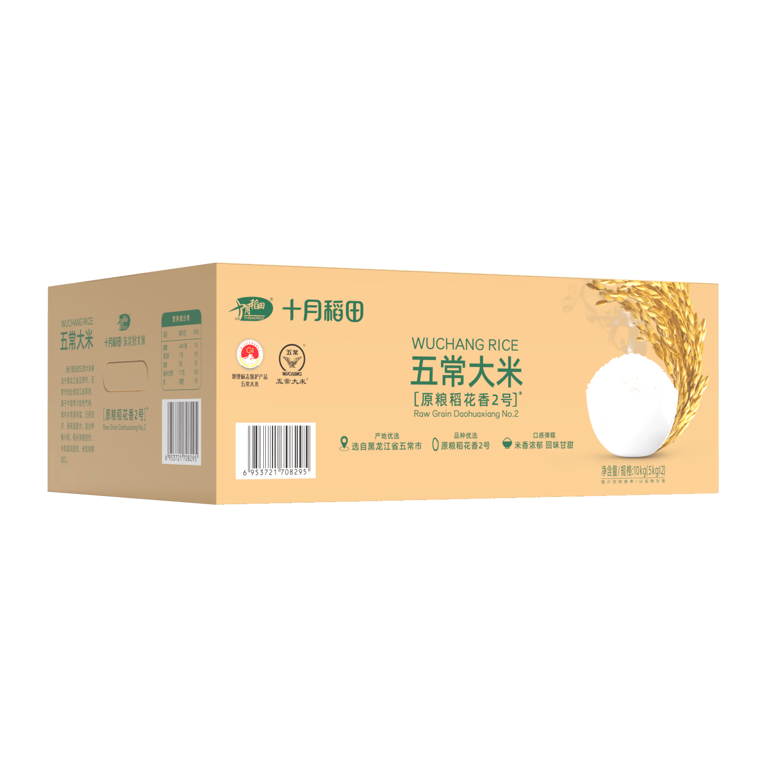 十月稻田 五常大米 10kg