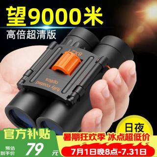 星特朗 乐影 8X21 双筒望远镜