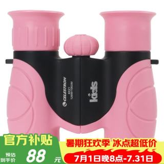 星特朗 童趣双筒望远镜 8X21 高清高倍大视野轻巧便携