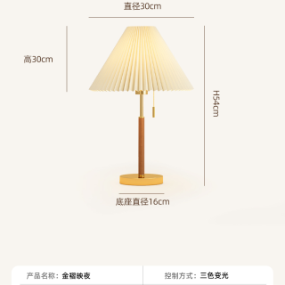 Genji Muyu 源氏木语 X6068 布艺台灯 三色变光 拉绳开关