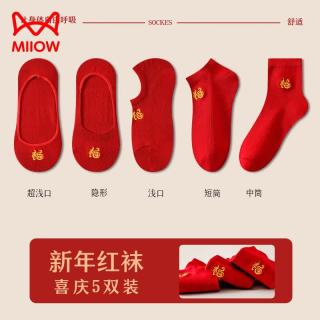 猫人 红袜子女结婚5双装情侣纯色棉质中筒袜新婚船袜大红色本命