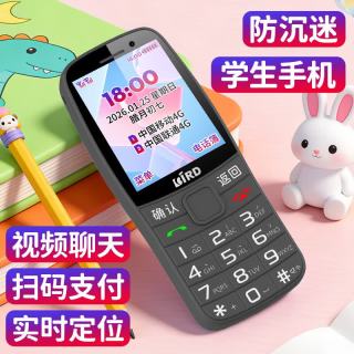 波导 D8 PRO 学生专用4G全网通戒网瘾功能机超长待机精准定位支付视频通话无游戏