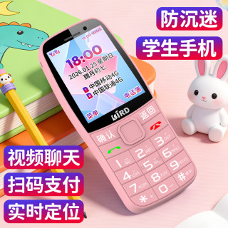 波导 D8 PRO 学生专用4G全网通戒网瘾功能机超长待机精准定位支付视频通话无游戏儿童按键手机粉色