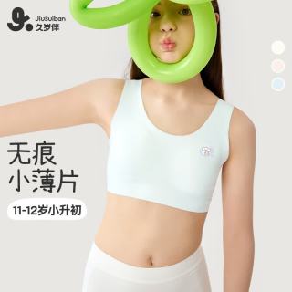 久岁伴 儿童内衣发育期女童中长背心少女遮点文胸 浅蓝/ 1件 501102 165 /A85