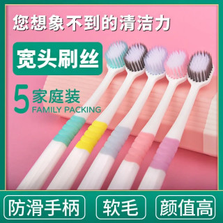 怡宝 牙刷小头软毛孕妇情侣宽头牙刷成人家用高档软毛