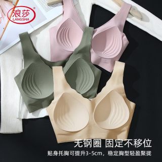 浪莎 无痕聚拢防下垂无钢圈背心式文胸