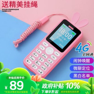 酷维 Q9儿童迷你学生手机戒网瘾专用 4G全网通无游戏定位小 初高中生功能机樱花粉