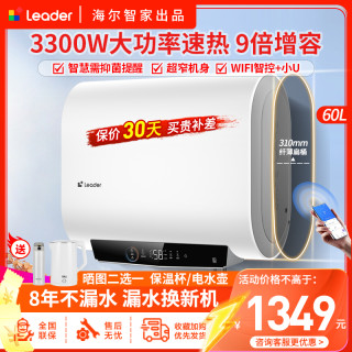 海尔 出品统帅电热水器60升3300W扁桶纤薄双胆镁棒免更换 PLV1PRO