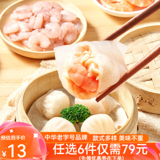 陶陶居 任选6件）虾饺150g*1袋