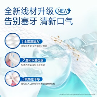 移动端：Oral-B 欧乐-B 舒适深洁牙线