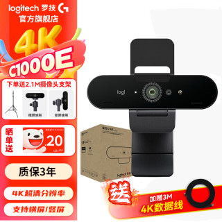 罗技 C1000E 4K超高清专业摄像头到手689元