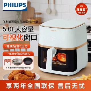 飞利浦 官方正品可视空气炸锅家用多功能炸锅电炸锅HD9257/HD9455