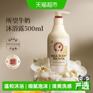 88VIP：SOMANG 韩国牛奶沐浴露清洁男女通用任何肤质嫩肤补水持久留香500ml