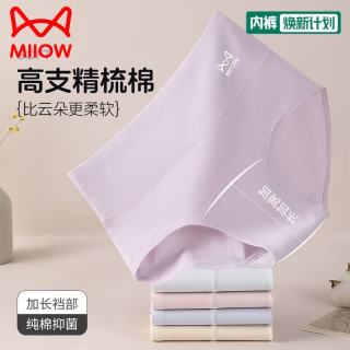 猫人 女士内裤3条纯棉高腰收腹提臀女士三角裤透气10A加长抑菌裆女裤头