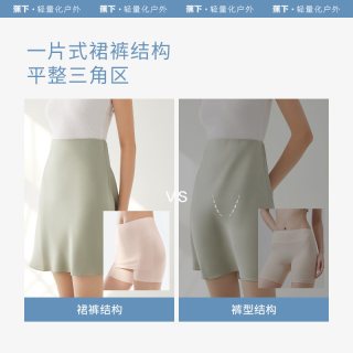 蕉下 女士安全裙裤 冰丝高弹无痕二合一防走光打底裙