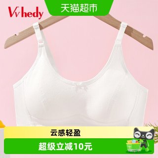 88VIP：Vvhedy 少女文胸 DVW1486 无痕薄款背心式