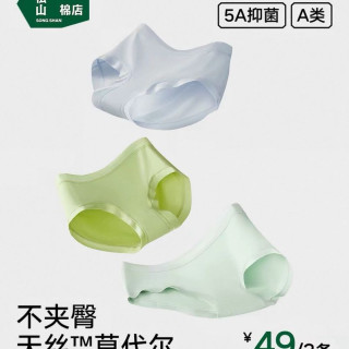 松山棉店 兰精莫代尔女士内裤无痕舒适柔软中腰三角裤女生轻薄春夏 3条装
