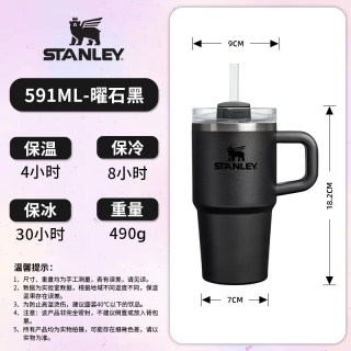 斯坦利 10-02664-024 不锈钢吸管杯 591ml 曜石黑