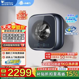 小天鹅 壁挂全自动婴儿迷你内衣小型洗衣机烘干机单洗 超微净泡 壁挂 3kg