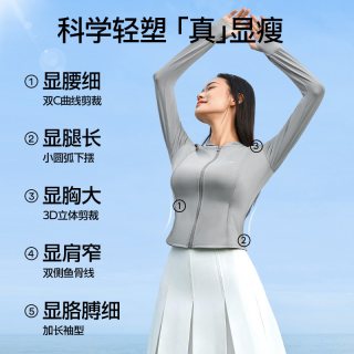 SIINSIIN SIN SIN 冰皮轻塑防晒衣 女士短外套 防晒衣