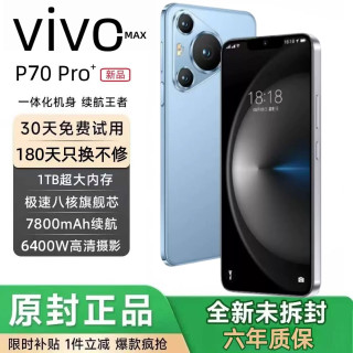 丨手机新机上市P70Pro1TB大内存16G运行正品长续航快充5G全网通学生拍照老人老年千元智能备用机