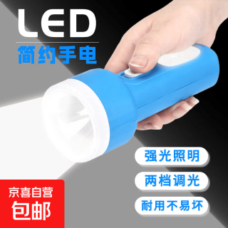 超亮强光手电筒LED远射便携钥匙扣户外露营应急S 双光源爆亮大手电