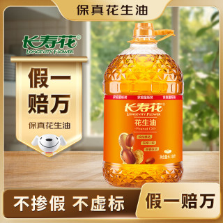长寿花 压榨花生油 6.18L