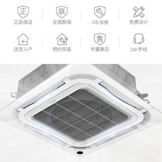 志高 天花机 中央空调商用 定变频隐藏式吊顶  嵌入式商铺空调 2匹 三级能效220V变频冷暖