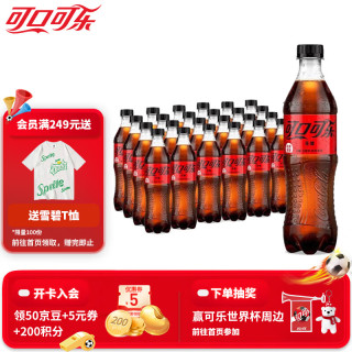 可口可乐 零度无糖碳酸饮料 500ml*24瓶