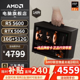 AMD 电脑组装 迷你主机ITX整机  RTX 5060 R5-5600