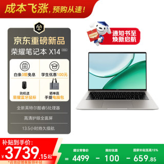 荣耀 X14战斗版 英特尔酷睿i5-12450H 16GB 1920×1200 60Hz轻薄笔记本电脑