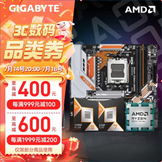 技嘉 B650M/B850M搭AMD锐龙7800X3D/9800X3D 主板CPU套装 板U套装 B850M FORCE WIFI6E 战鹰 7800X3D散片