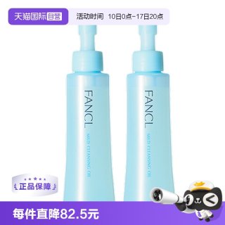 移动端：芳珂 纳米卸妆油
