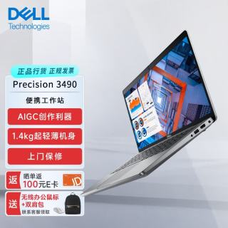 戴尔 Precision 3490图形移动工作站笔记本Ultra 7-165H/16G/512G/RTX500 Ada 4G