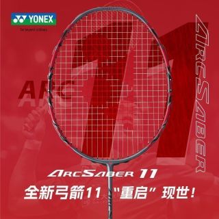 百亿补贴：YONEX 弓箭11PRO 正品羽毛球拍 单拍 海外版