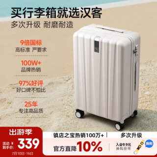 HANKE 行李箱男拉杆箱女登机旅行箱20英寸象牙白密码箱