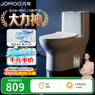 九牧 11173-2-1/31Z-3 连体式马桶 305mm坑距