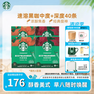 星巴克 进口黑咖啡 随机40杯装