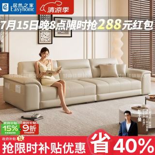梦尚佳 政府补贴真皮沙发小户型客厅沙发家用直排办公室沙发整装家具 2.1米三人位 版-猫抓皮