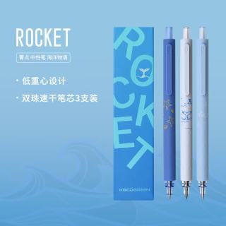 KACO ROCKET菁点系列 K1028 按动中性笔 海洋物语 0.5mm 3支装