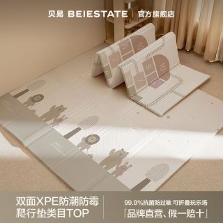 百亿补贴：贝易 XPE材质 可折叠 婴儿爬行垫