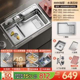 移动端：箭牌 净界日式大单槽厨房水槽