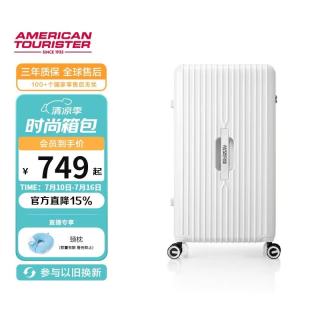 美旅 26英寸大容量深仓拉杆箱 冰川白