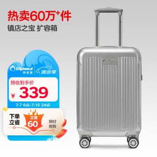外交官 磨砂扩充层 旅行箱 箱升级款 TC-6012TM 20英寸