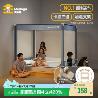 美朵嘉 A类抑菌婴儿童防摔围栏蚊帐家用夜光蓝1.8米