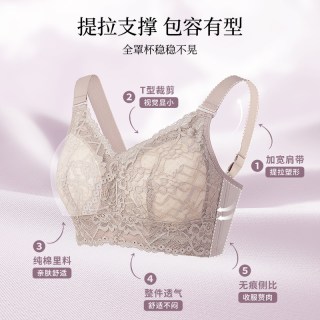88VIP：雅黛俪 女士全罩杯调整型文胸 DYW4081