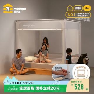 美朵嘉 A类高级家用婴儿防摔围栏蚊帐大地灰1.8
