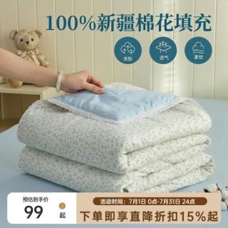 多喜爱 100%新疆棉芯夏被 花前悦夏 152cm*218cm