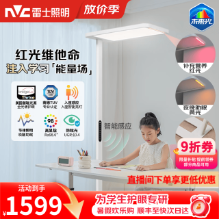 雷士 Lighting照明 LAFA Pro 钢琴灯落地台灯